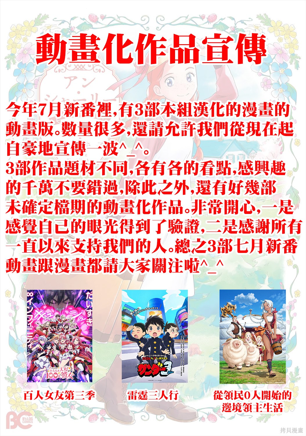 这样更有青春感呀第46.2话在线观看 - 第1张