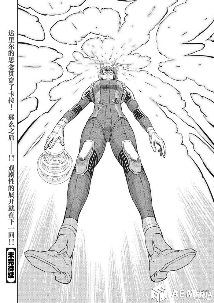 机动战士高达THUNDERBOLT第219话在线观看 - 第26张
