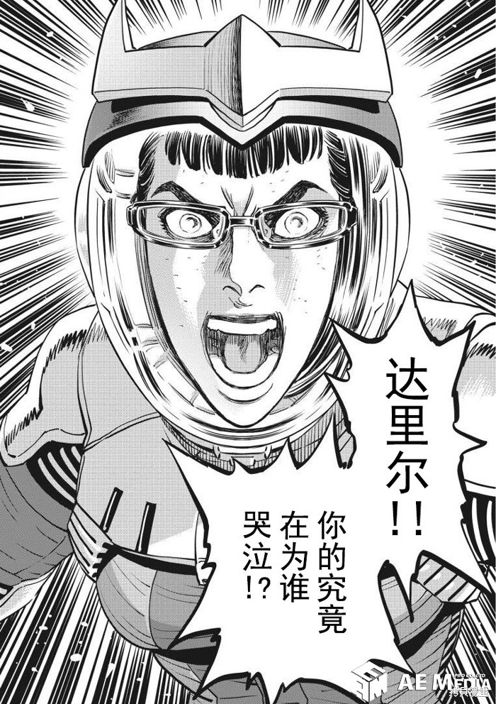 机动战士高达THUNDERBOLT第219话在线观看 - 第22张