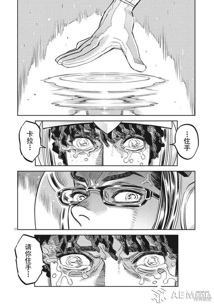 机动战士高达THUNDERBOLT第219话在线观看 - 第20张