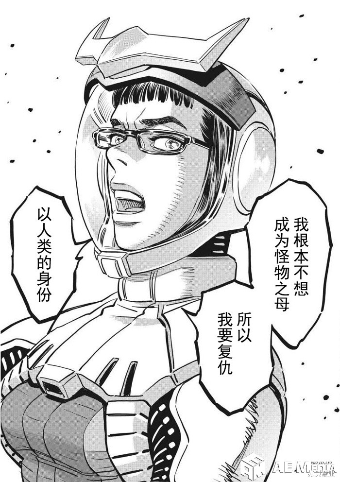 机动战士高达THUNDERBOLT第219话在线观看 - 第19张