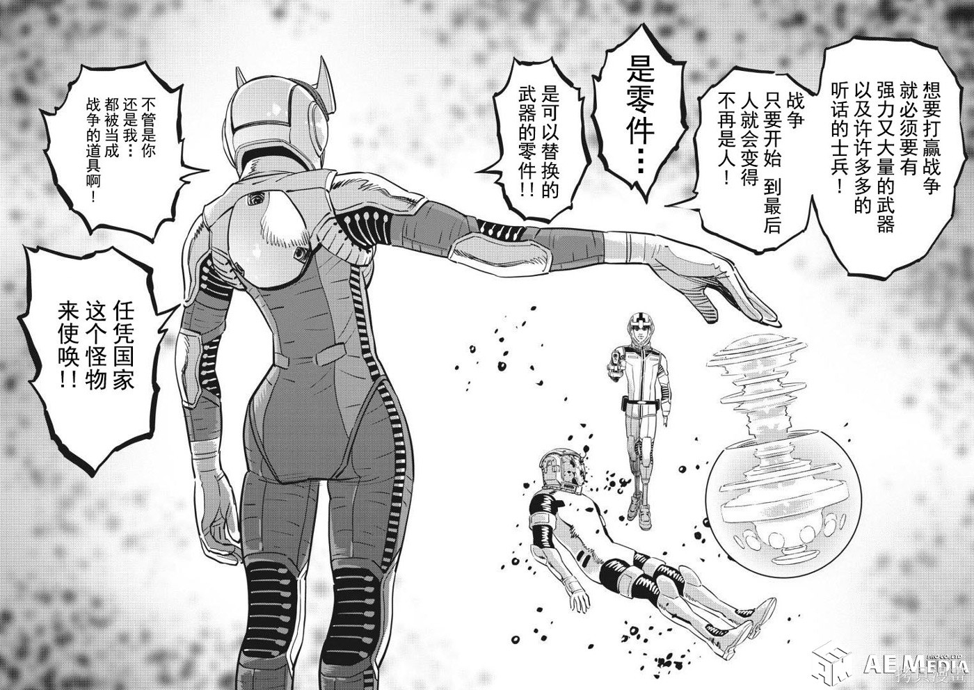 机动战士高达THUNDERBOLT第219话在线观看 - 第15张