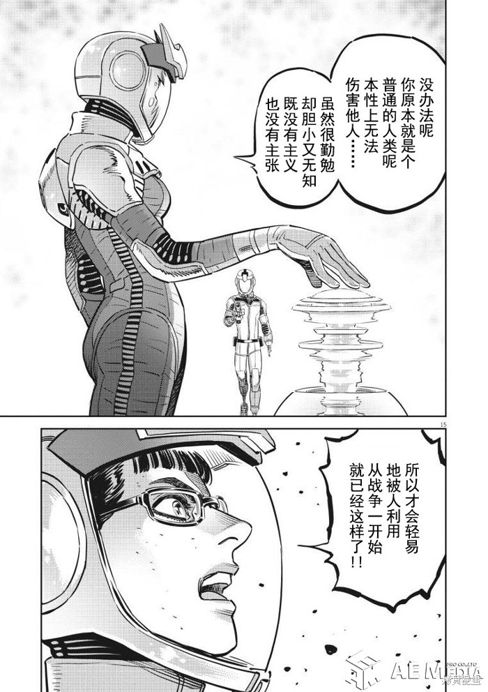 机动战士高达THUNDERBOLT第219话在线观看 - 第14张