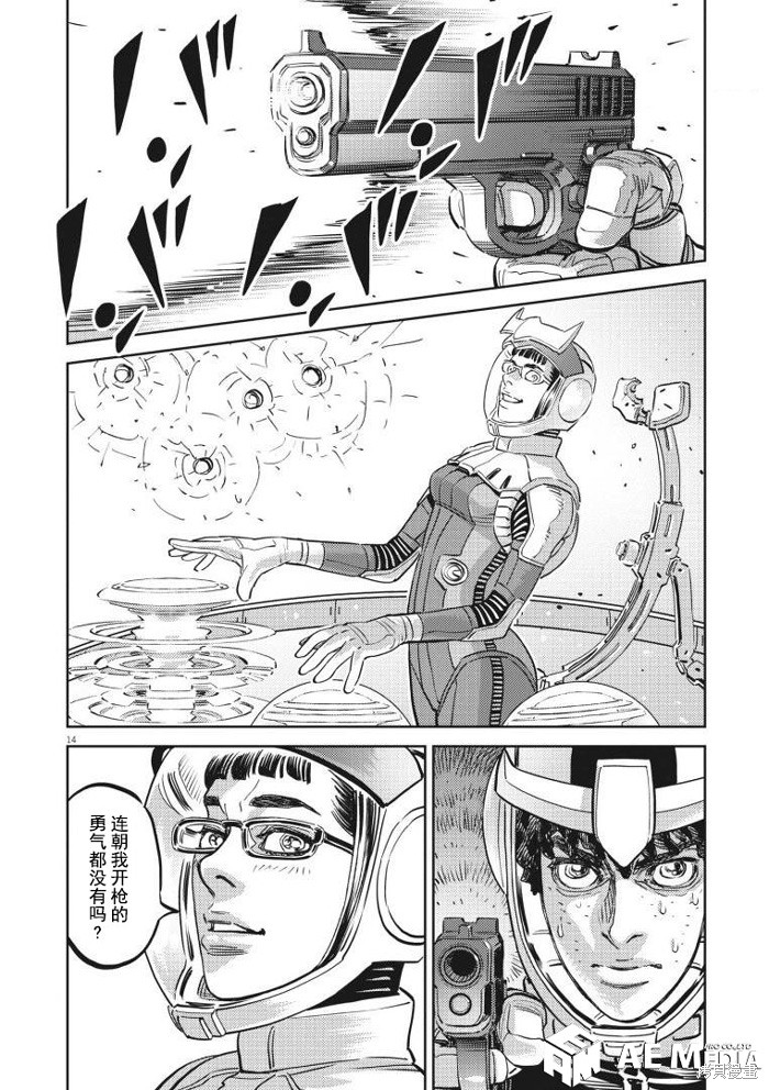 机动战士高达THUNDERBOLT第219话在线观看 - 第13张