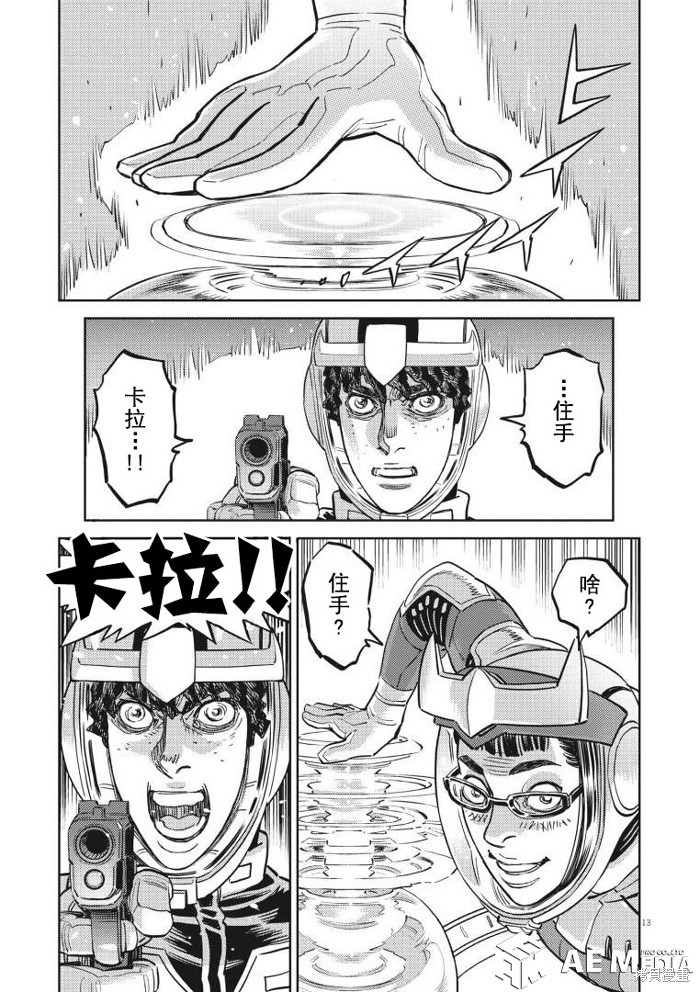 机动战士高达THUNDERBOLT第219话在线观看 - 第12张