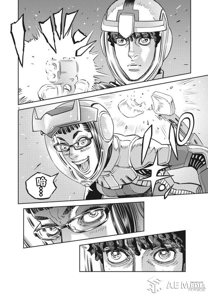 机动战士高达THUNDERBOLT第219话在线观看 - 第7张