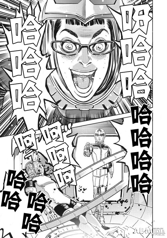 机动战士高达THUNDERBOLT第219话在线观看 - 第6张