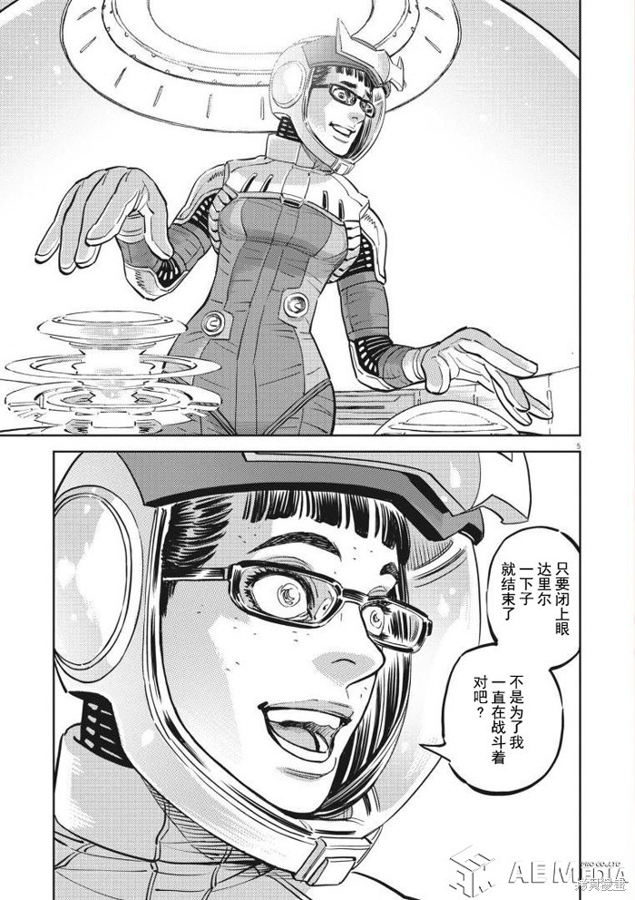 机动战士高达THUNDERBOLT第219话在线观看 - 第4张