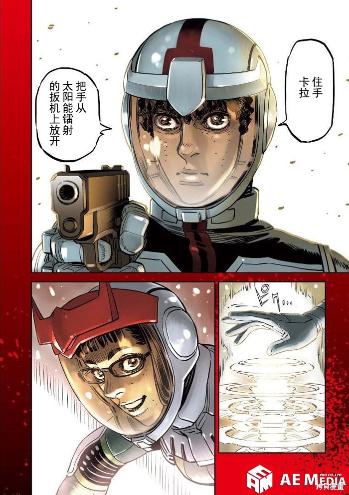 机动战士高达THUNDERBOLT第219话在线观看 - 第3张