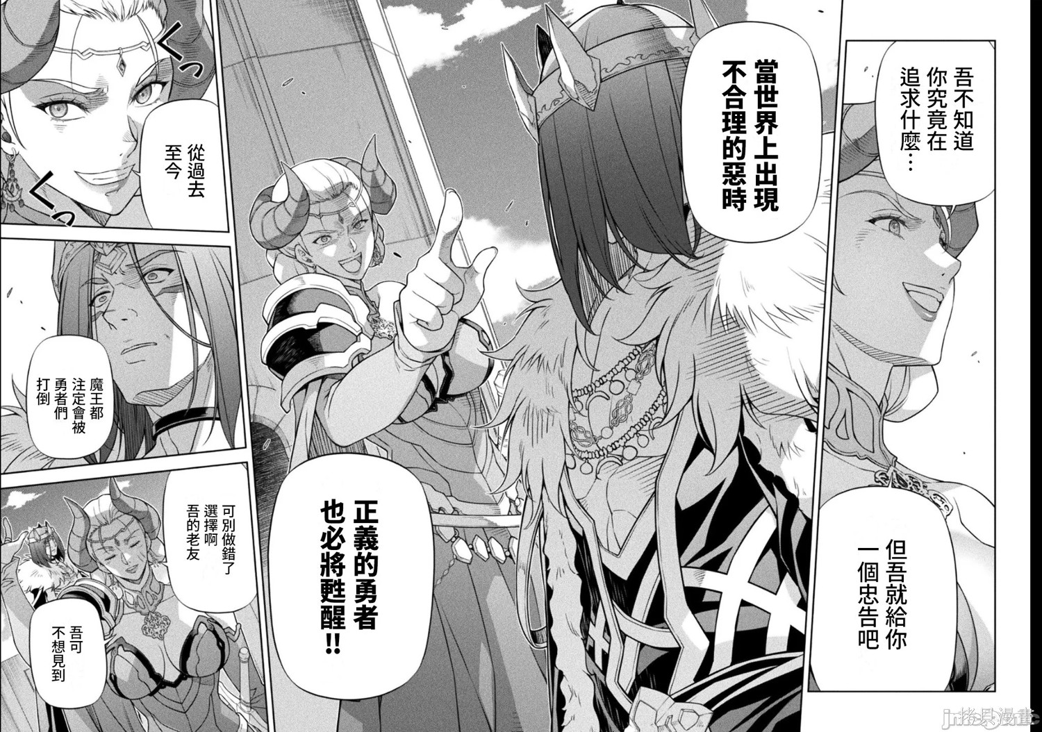 DRAWING 最强漫画家利用绘画技能在异世界开无双！第183话在线观看 - 第14张