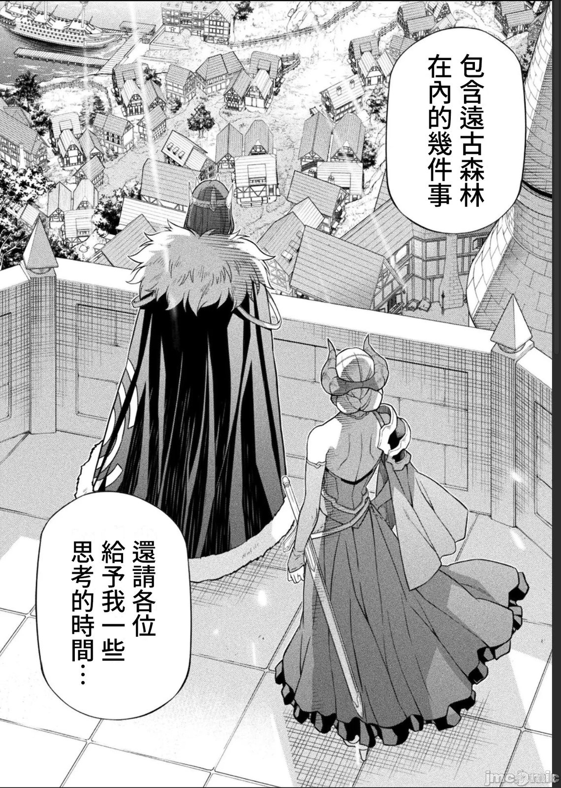 DRAWING 最强漫画家利用绘画技能在异世界开无双！第183话在线观看 - 第8张