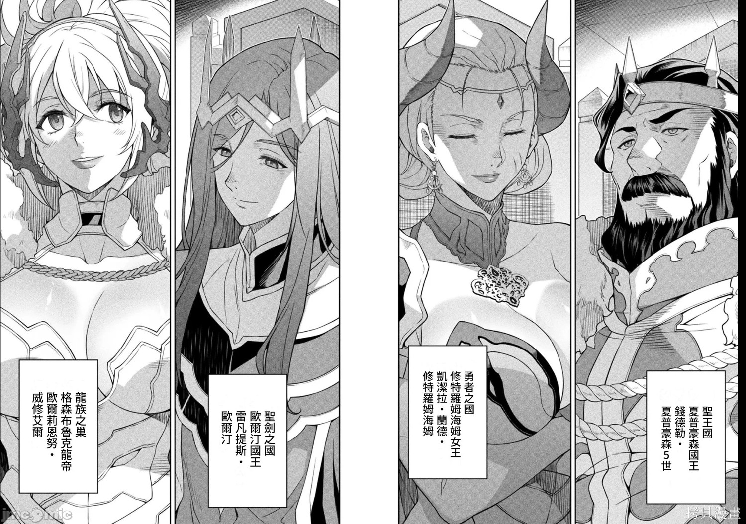 DRAWING 最强漫画家利用绘画技能在异世界开无双！第183话在线观看 - 第3张