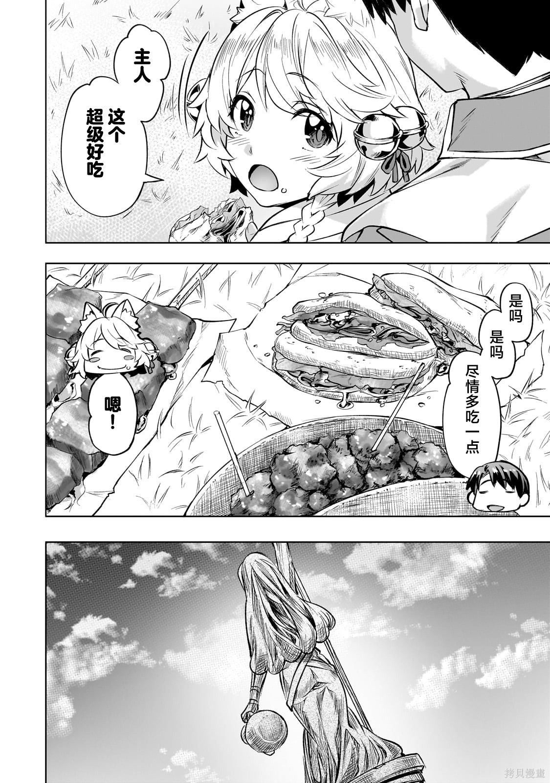 （想要）在异世界过慢生活第54话在线观看 - 第8张