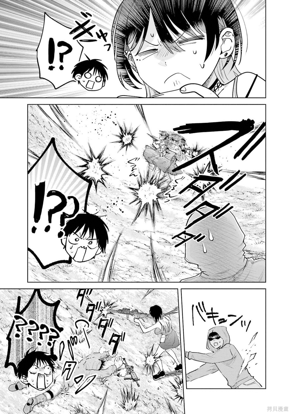 外卖配送地址的小姐姐太过恐怖了第19话在线观看 - 第25张
