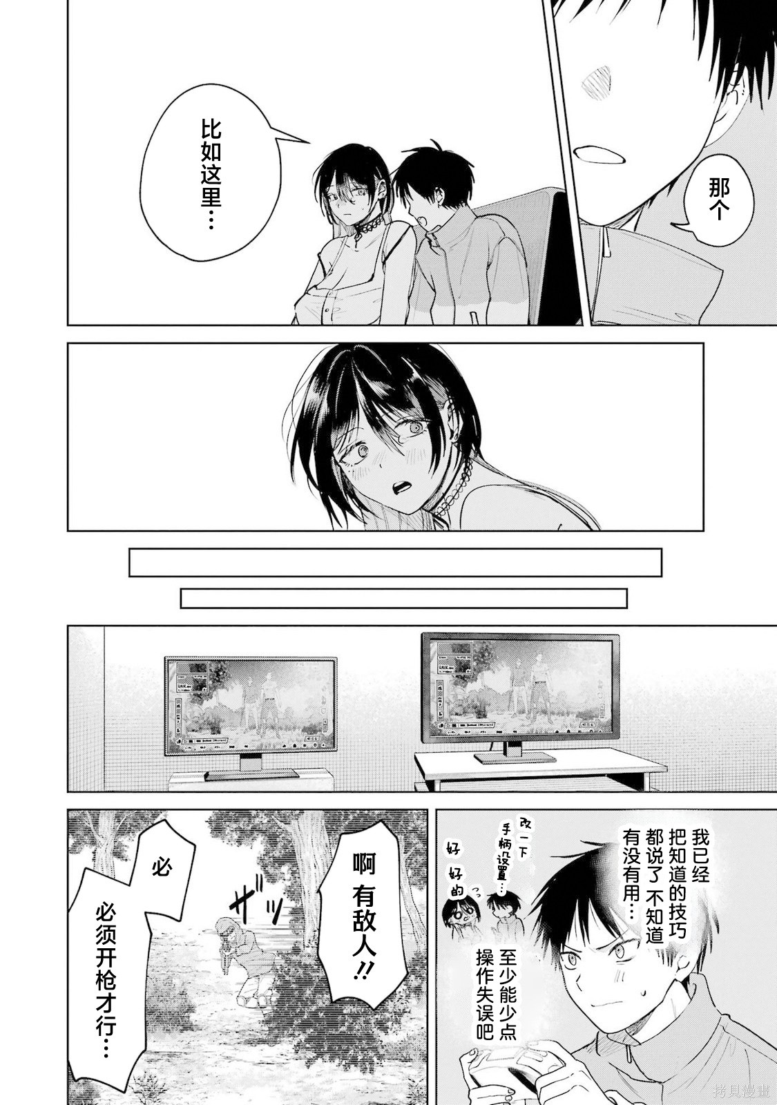 外卖配送地址的小姐姐太过恐怖了第19话在线观看 - 第24张