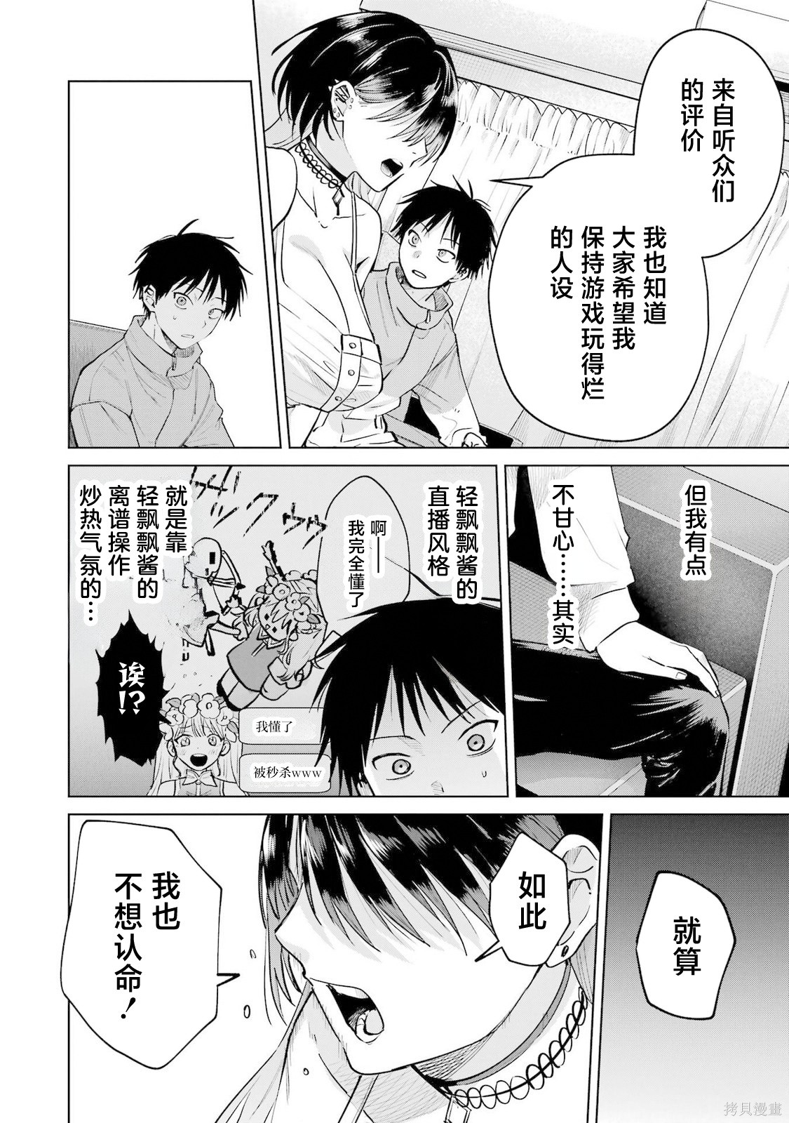 外卖配送地址的小姐姐太过恐怖了第19话在线观看 - 第20张