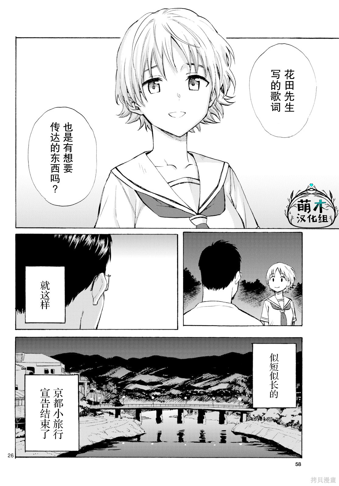 收银台之星！第14话在线观看 - 第26张