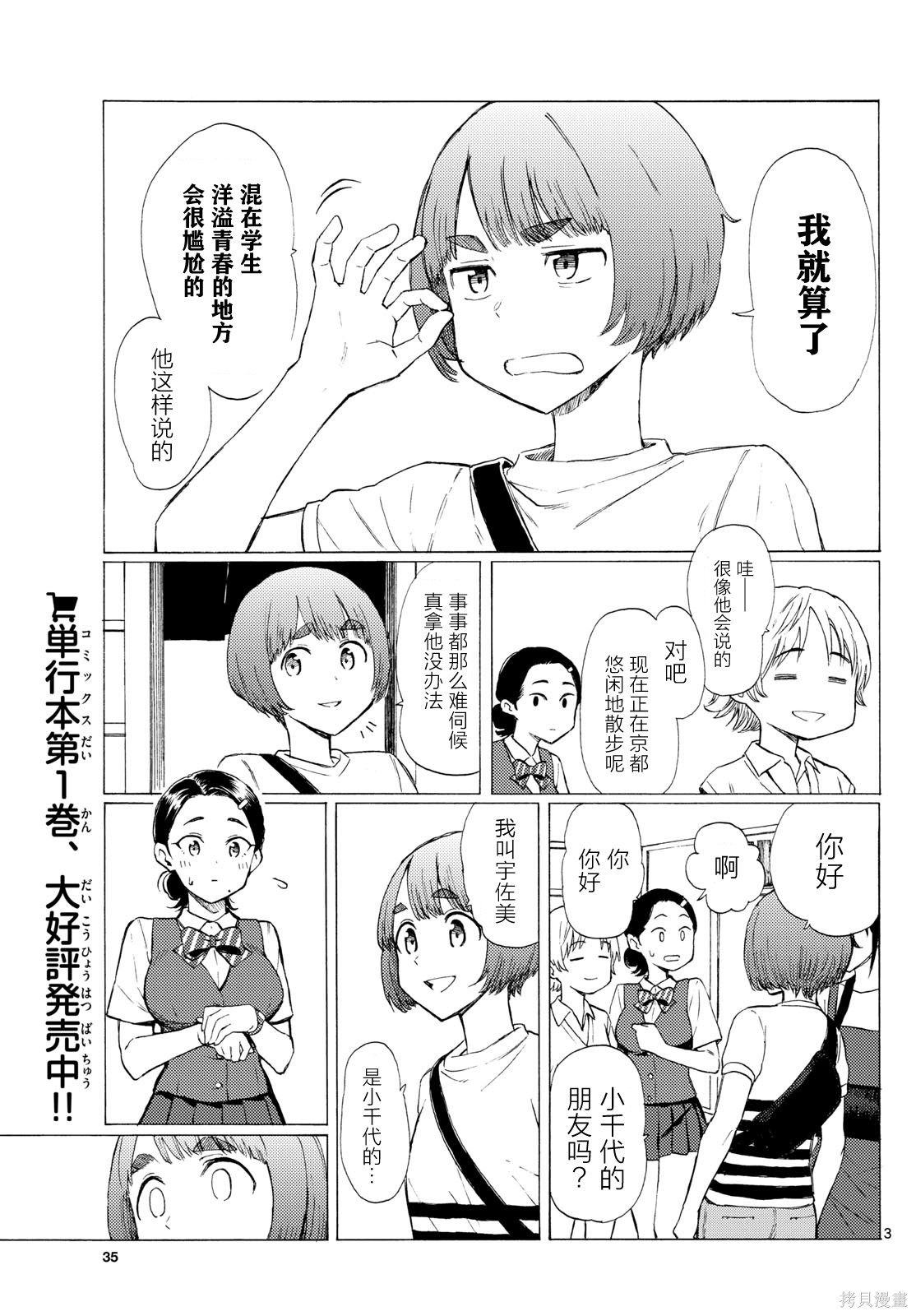 收银台之星！第14话在线观看 - 第3张