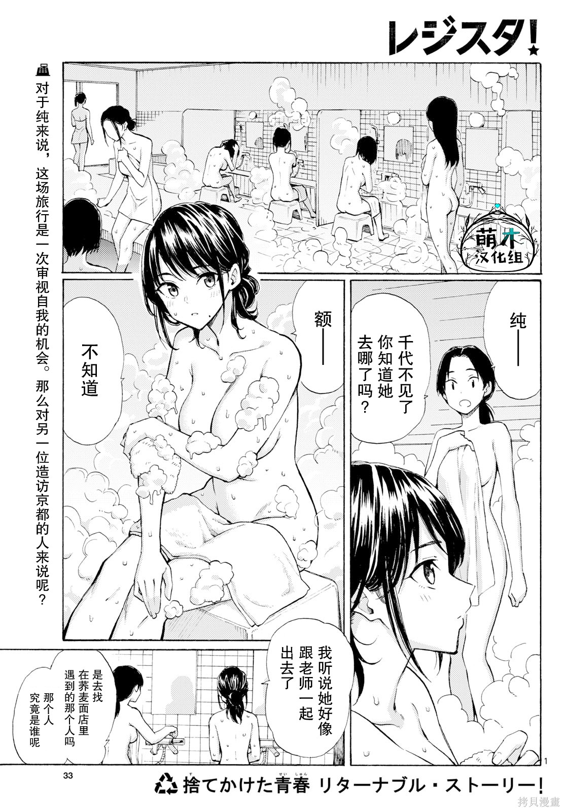 收银台之星！第14话在线观看 - 第1张