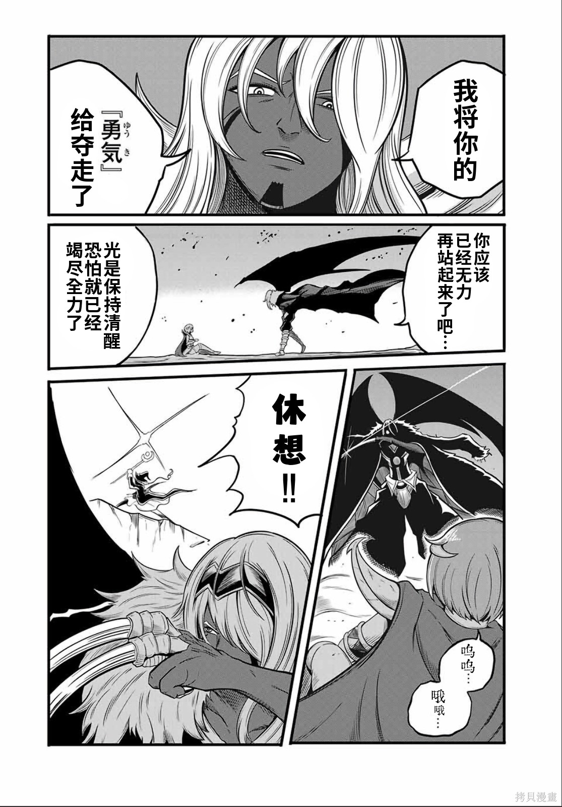 “俺、パーティー抜けるわ”が口癖のスキル【缩小】のDランク冒険者、圣女と结婚して勇者パーティーに加入するハメになる第19.1话在线观看 - 第6张