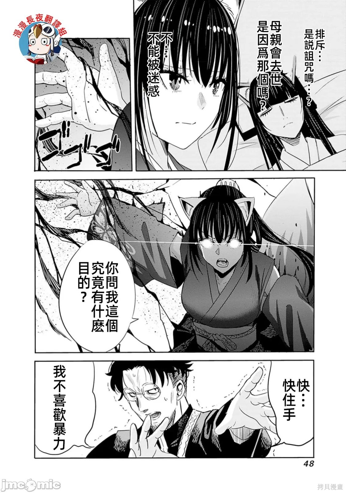 作为被背叛了的S级冒险者的我、决定成立一个只有我所爱的奴隶女孩子们的后宫公会第104话在线观看 - 第12张