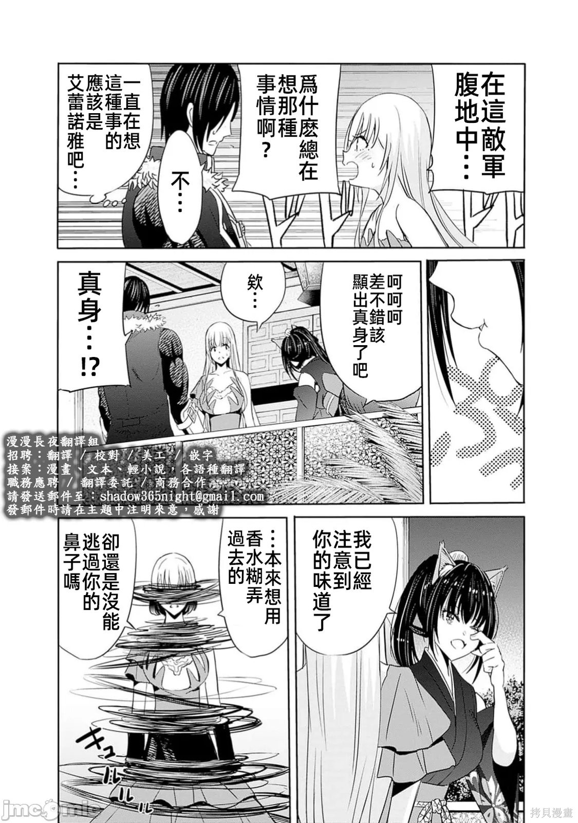 作为被背叛了的S级冒险者的我、决定成立一个只有我所爱的奴隶女孩子们的后宫公会第104话在线观看 - 第2张