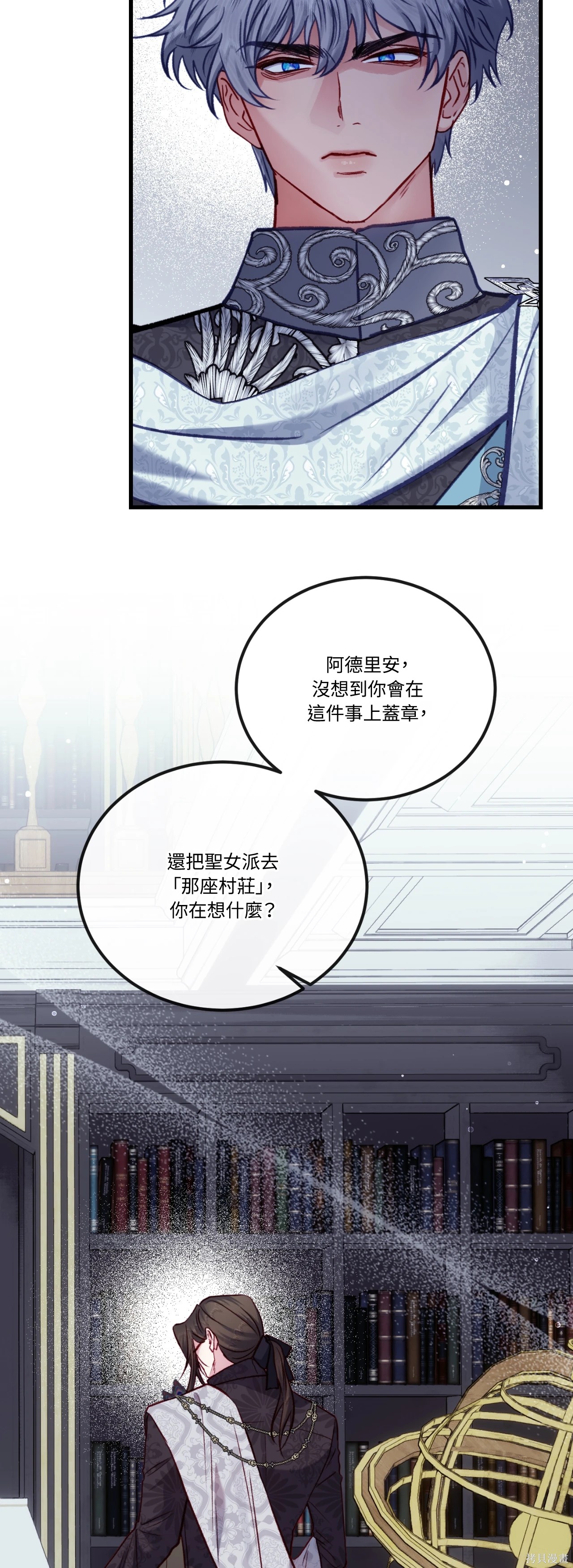 掉入暗黑逆后宫游戏中无法脱身第49话在线观看 - 第64张