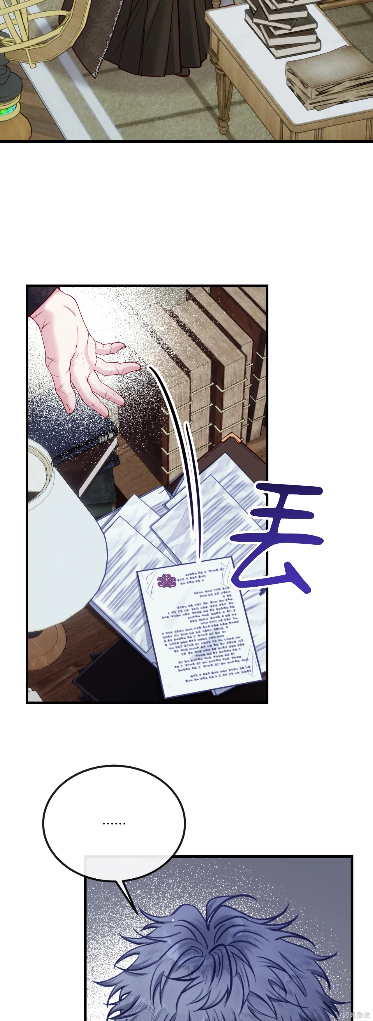 掉入暗黑逆后宫游戏中无法脱身第49话在线观看 - 第61张