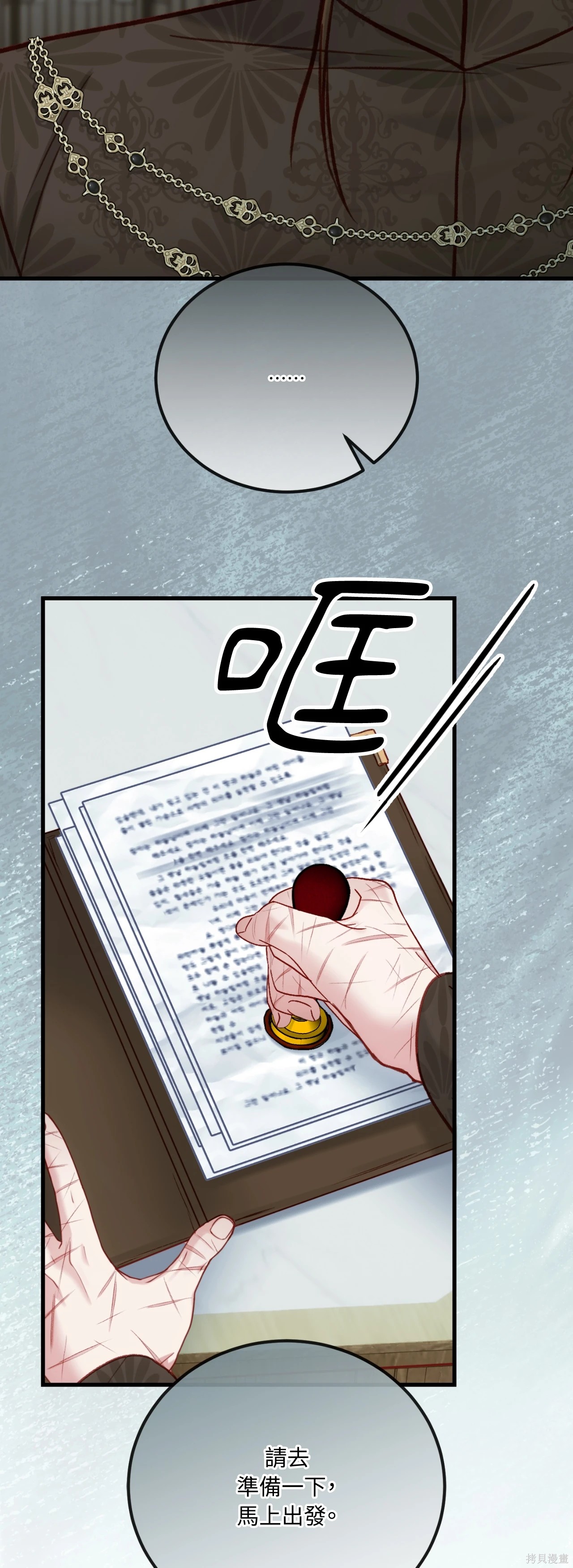 掉入暗黑逆后宫游戏中无法脱身第49话在线观看 - 第58张