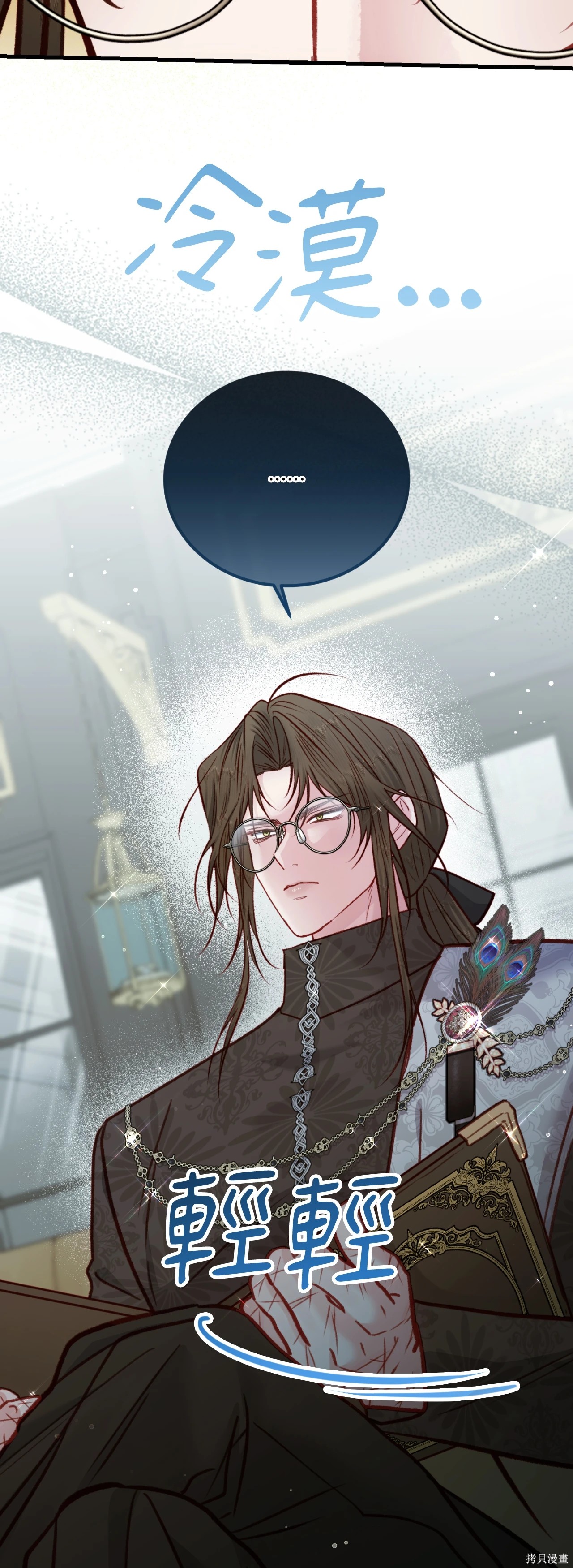 掉入暗黑逆后宫游戏中无法脱身第49话在线观看 - 第48张