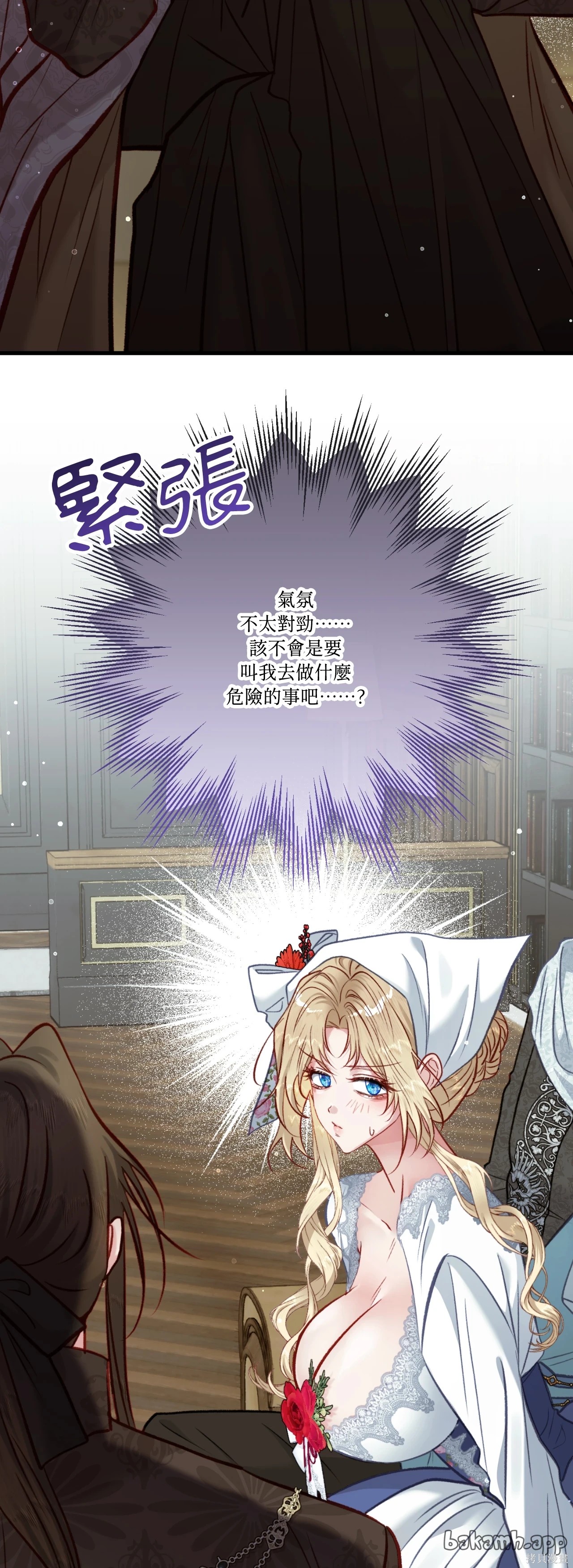 掉入暗黑逆后宫游戏中无法脱身第49话在线观看 - 第16张