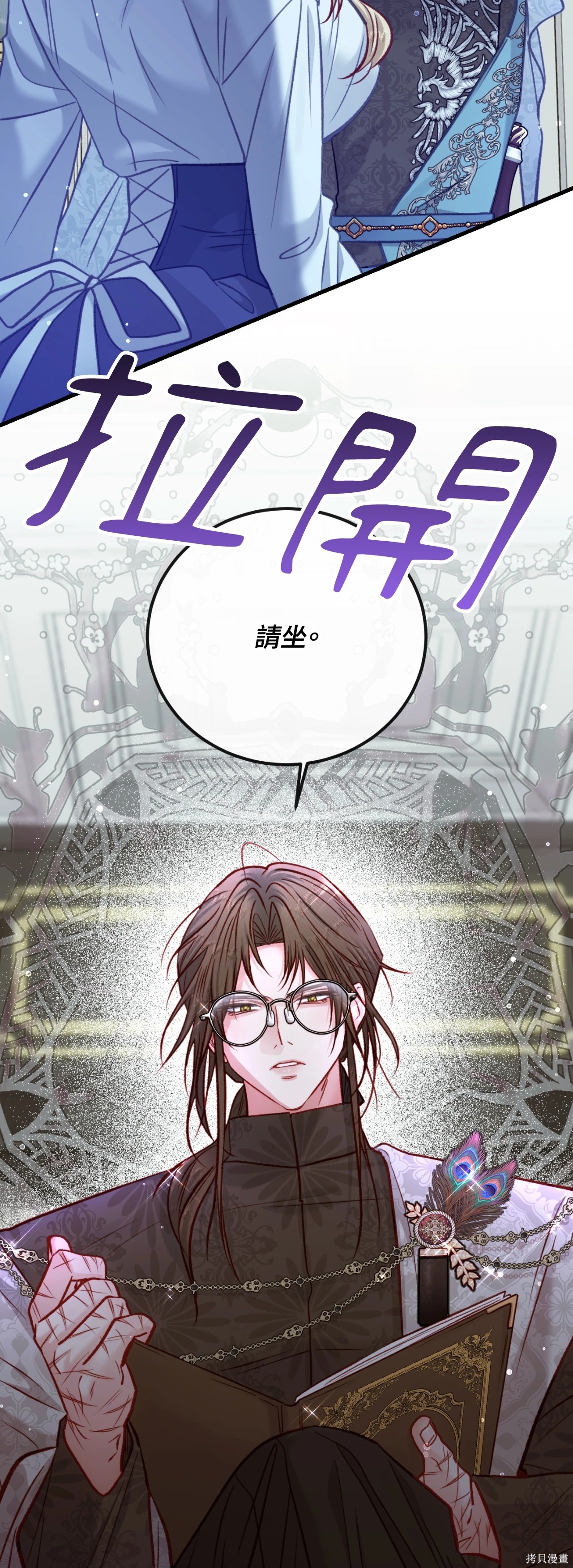 掉入暗黑逆后宫游戏中无法脱身第49话在线观看 - 第15张