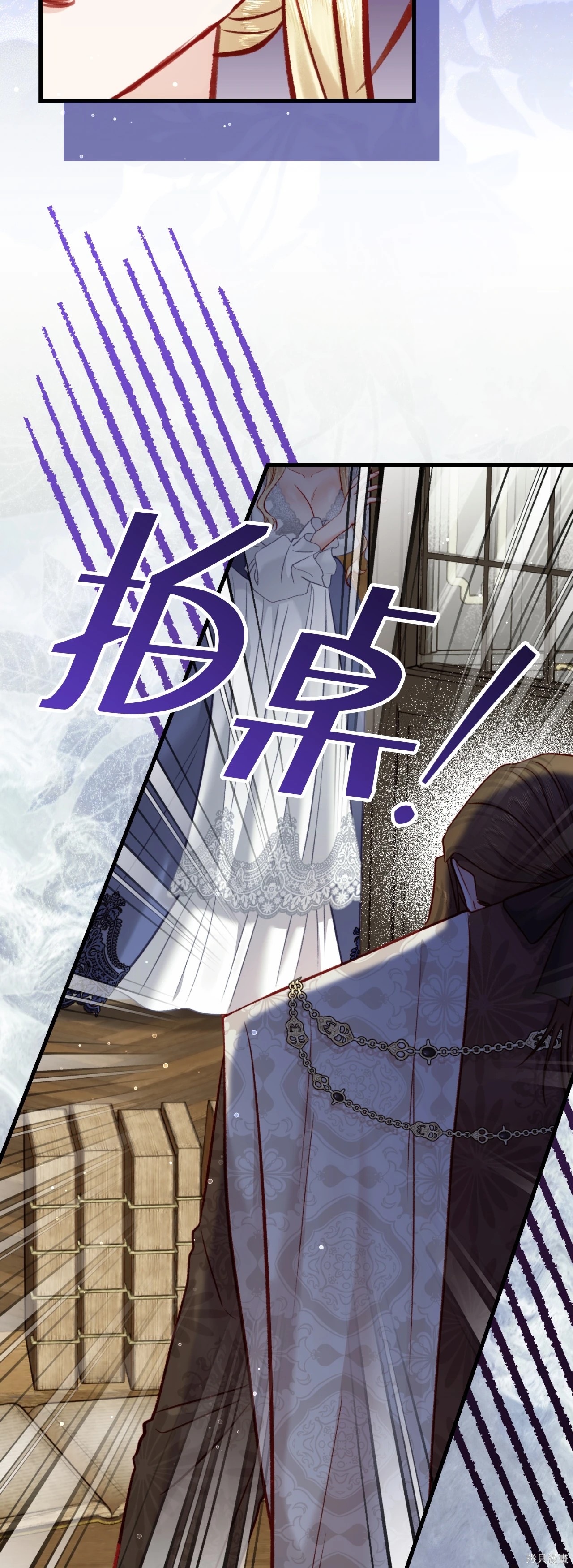掉入暗黑逆后宫游戏中无法脱身第49话在线观看 - 第8张