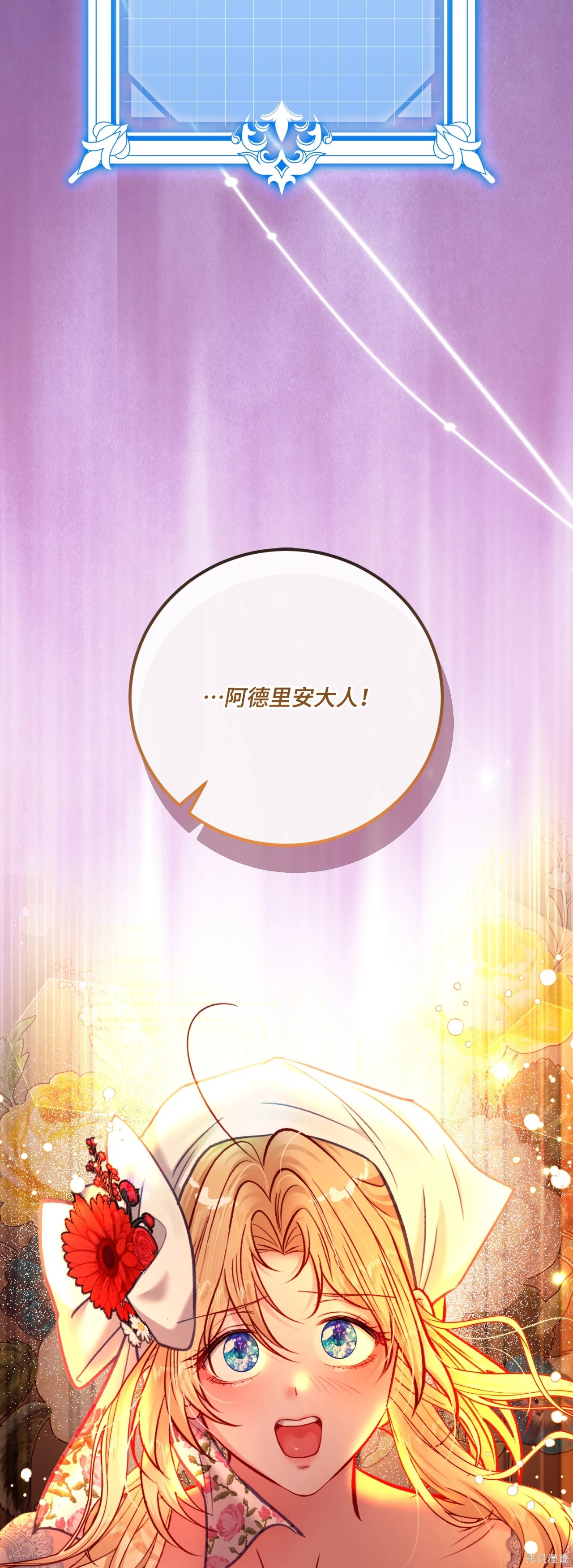 掉入暗黑逆后宫游戏中无法脱身第49话在线观看 - 第1张
