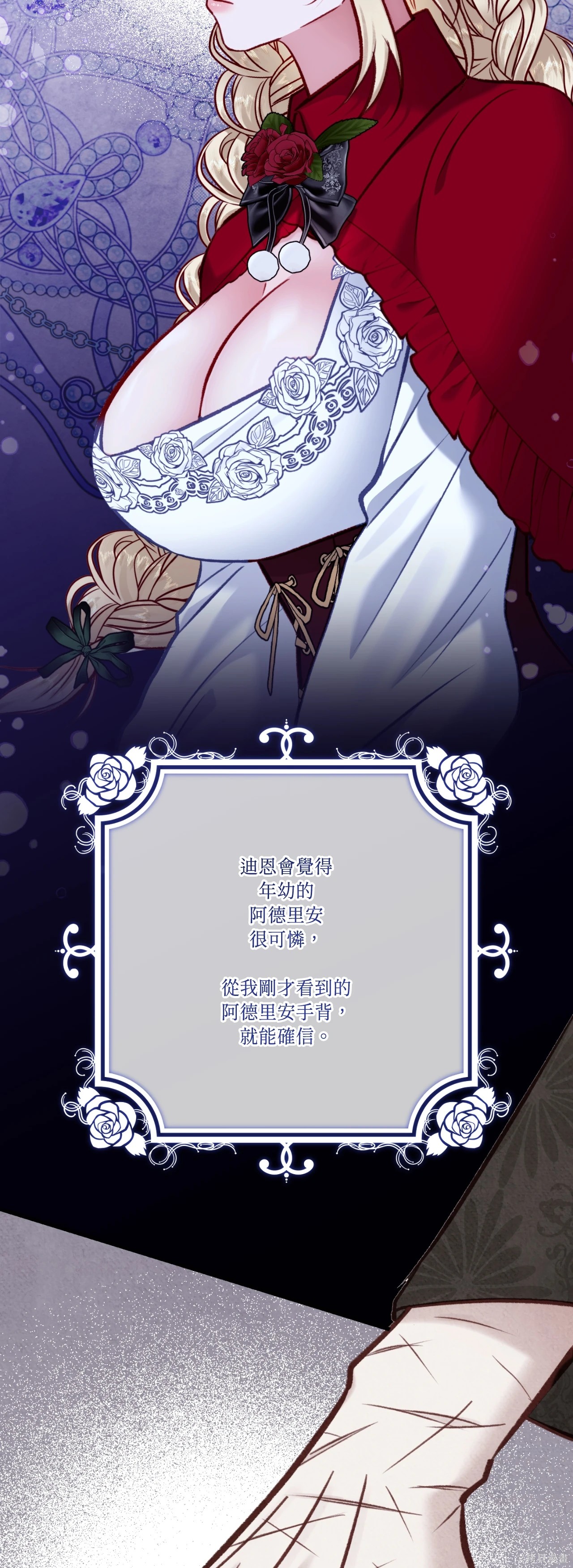 掉入暗黑逆后宫游戏中无法脱身第50话在线观看 - 第61张