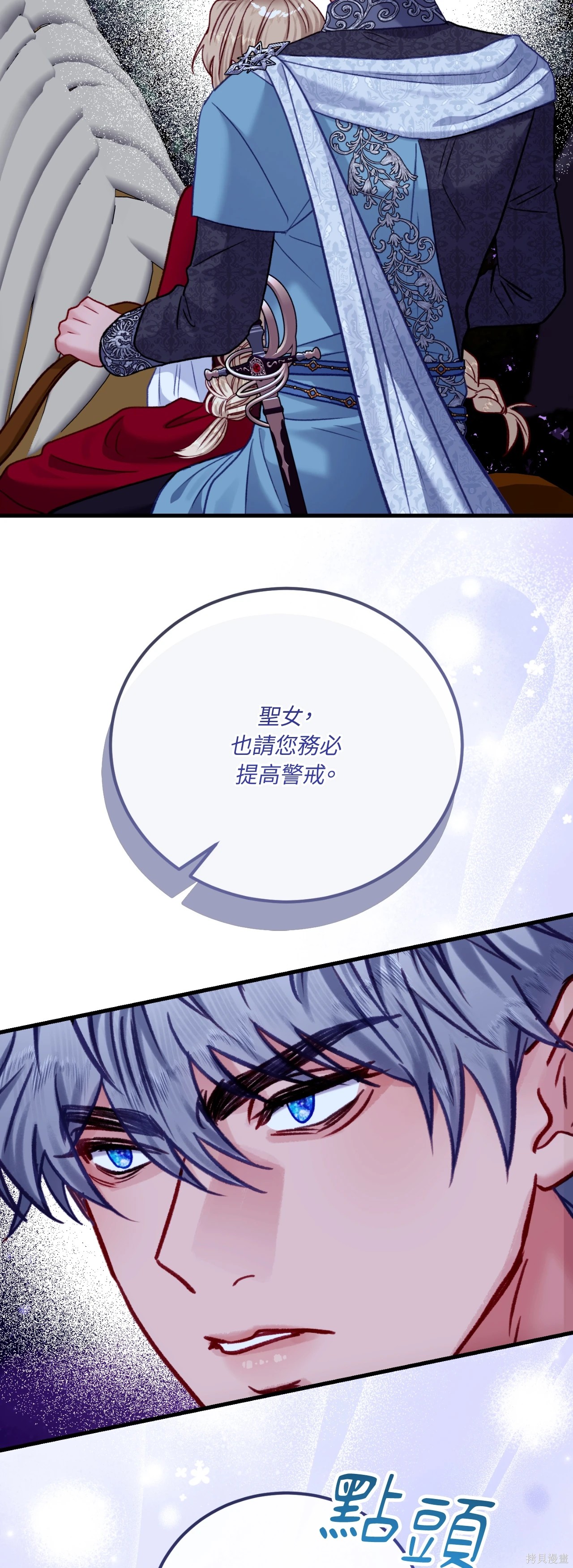 掉入暗黑逆后宫游戏中无法脱身第50话在线观看 - 第55张