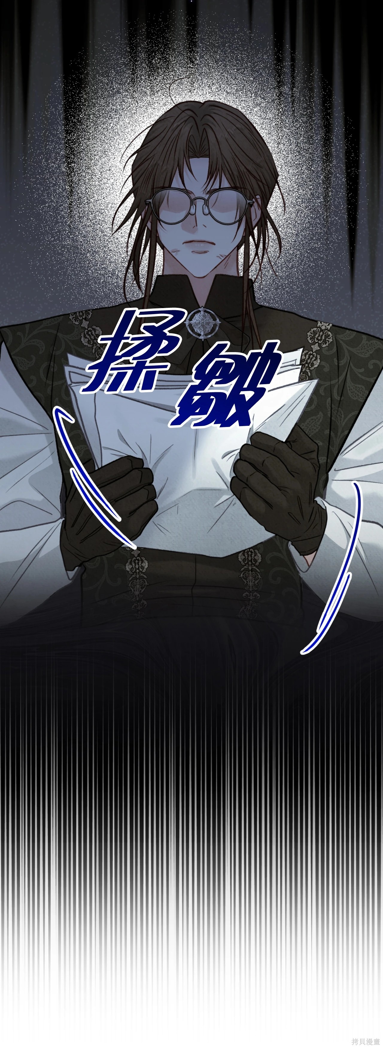 掉入暗黑逆后宫游戏中无法脱身第50话在线观看 - 第54张