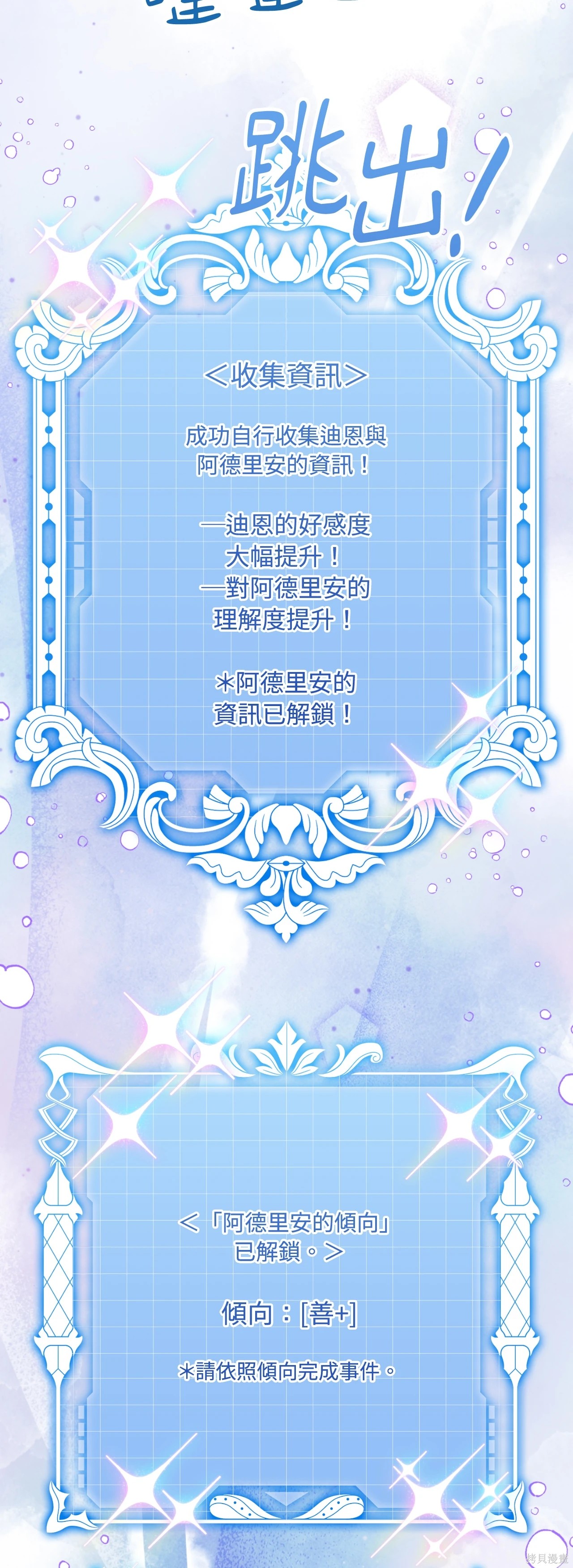 掉入暗黑逆后宫游戏中无法脱身第50话在线观看 - 第53张
