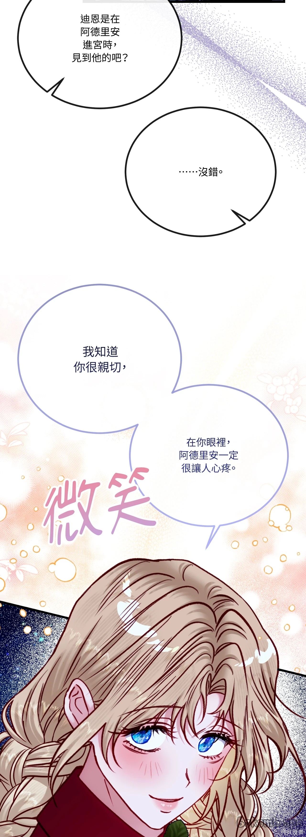 掉入暗黑逆后宫游戏中无法脱身第50话在线观看 - 第52张