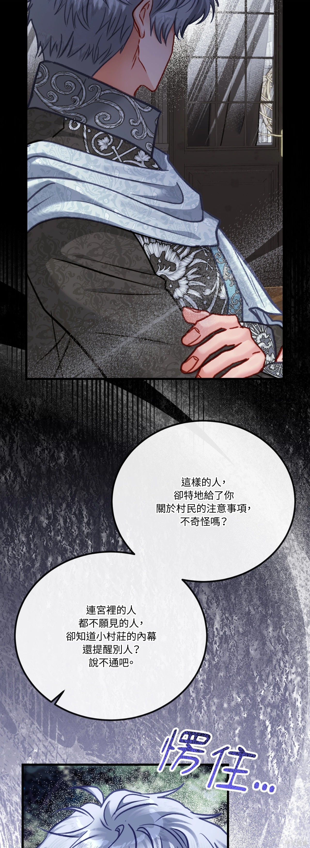 掉入暗黑逆后宫游戏中无法脱身第50话在线观看 - 第47张