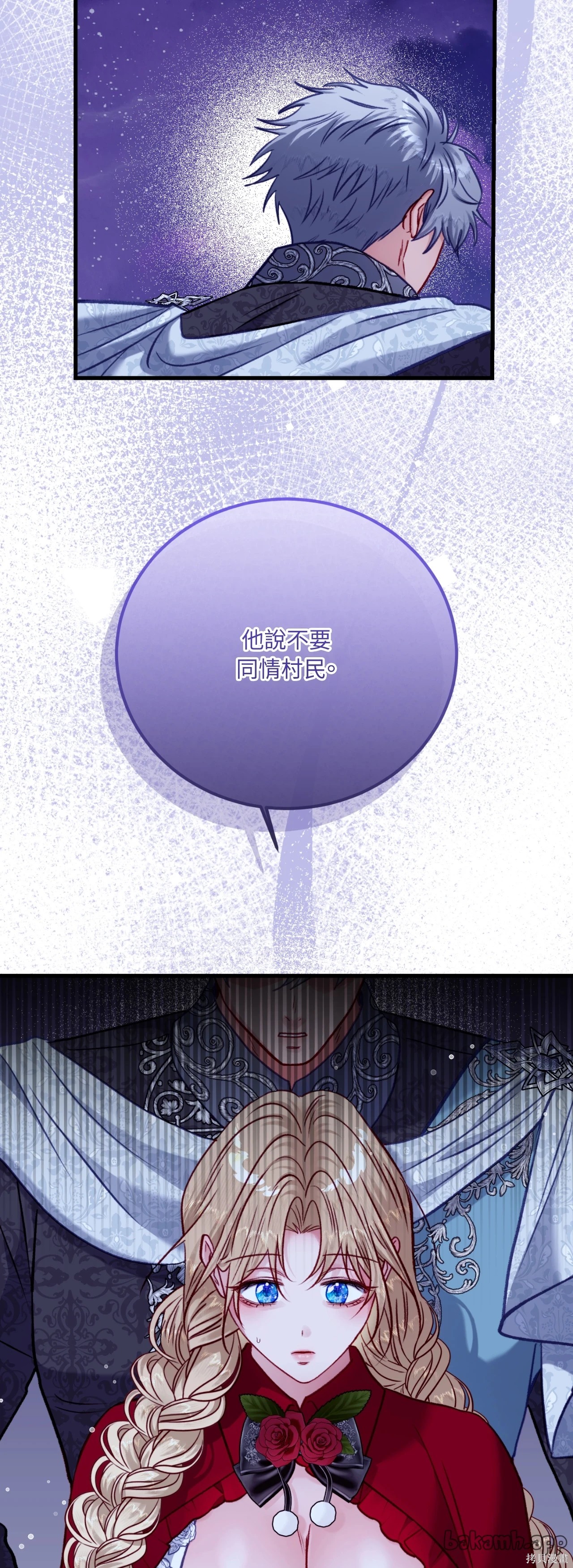 掉入暗黑逆后宫游戏中无法脱身第50话在线观看 - 第33张