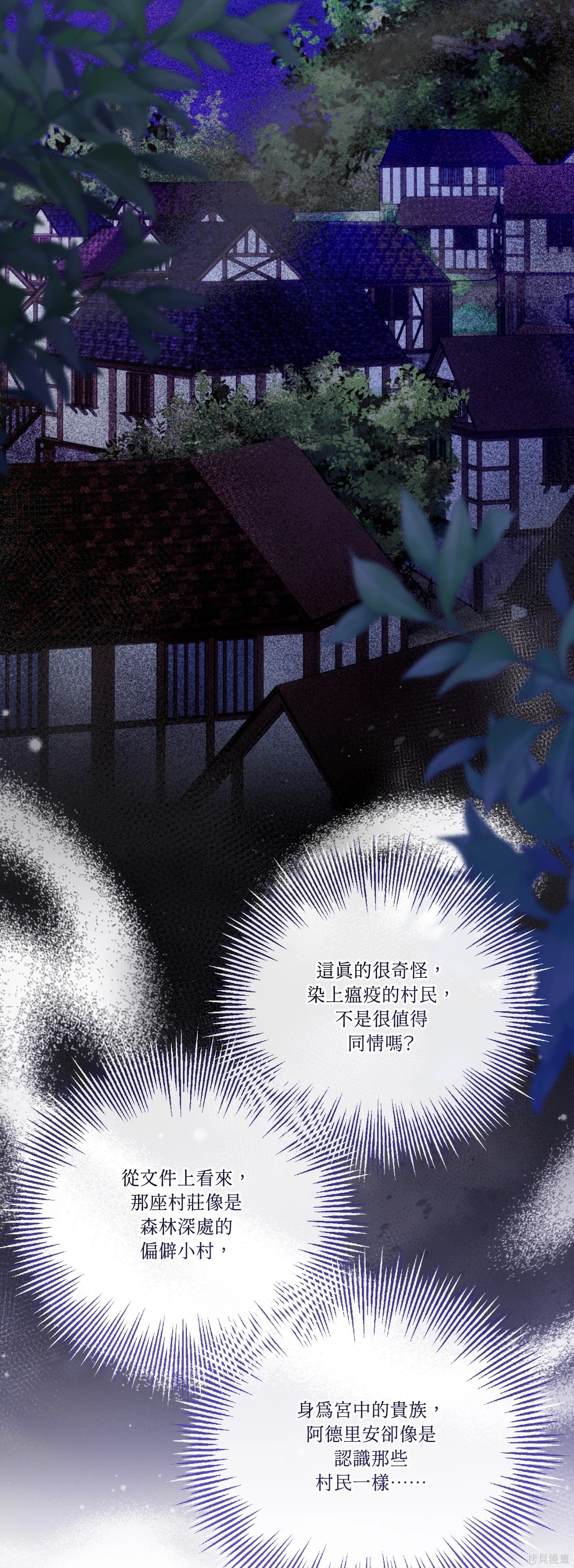 掉入暗黑逆后宫游戏中无法脱身第50话在线观看 - 第32张