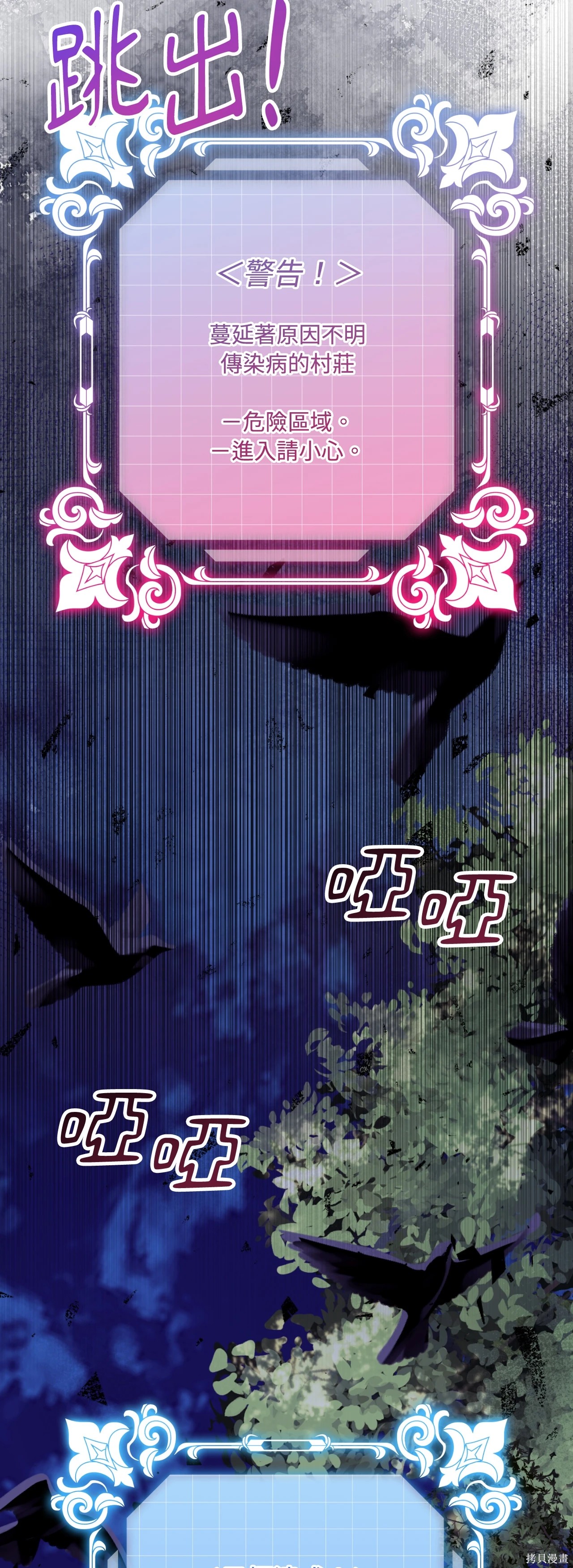 掉入暗黑逆后宫游戏中无法脱身第51话在线观看 - 第62张