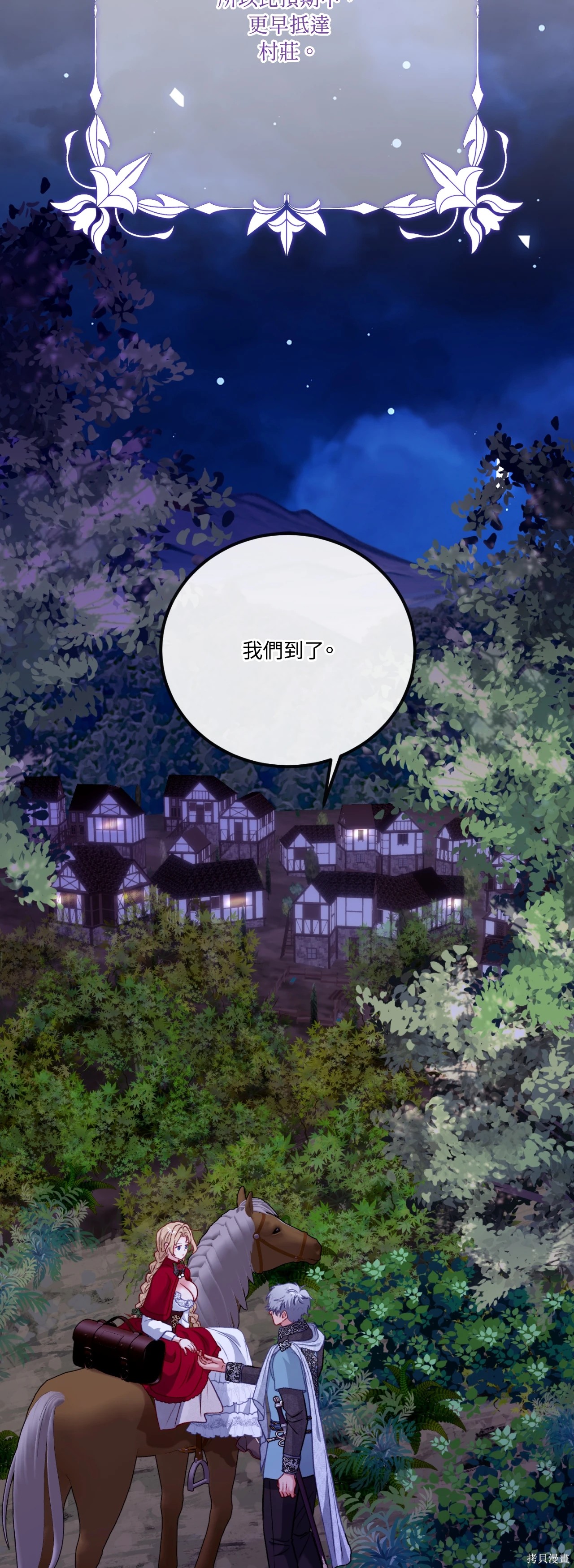 掉入暗黑逆后宫游戏中无法脱身第51话在线观看 - 第54张