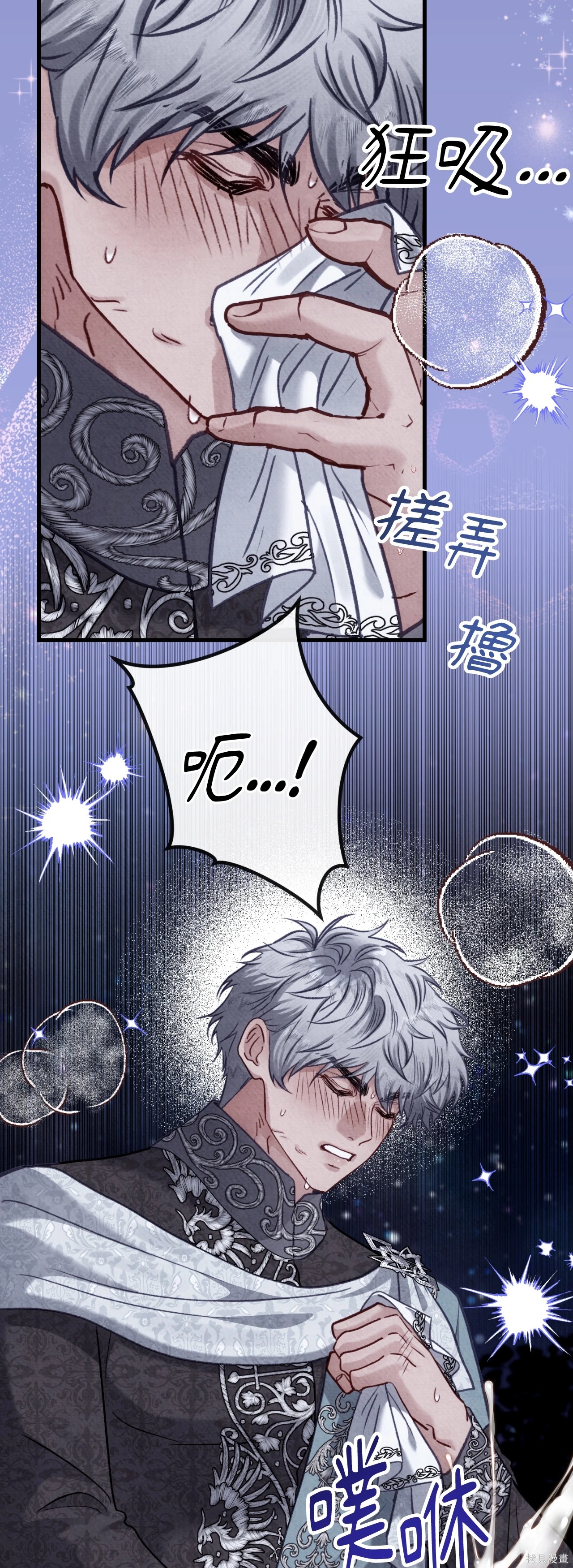 掉入暗黑逆后宫游戏中无法脱身第51话在线观看 - 第40张