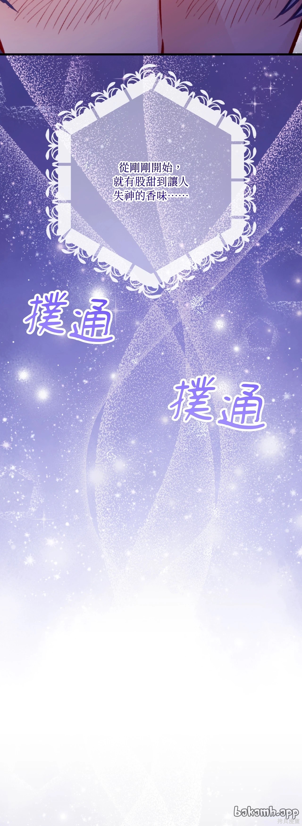 掉入暗黑逆后宫游戏中无法脱身第51话在线观看 - 第38张