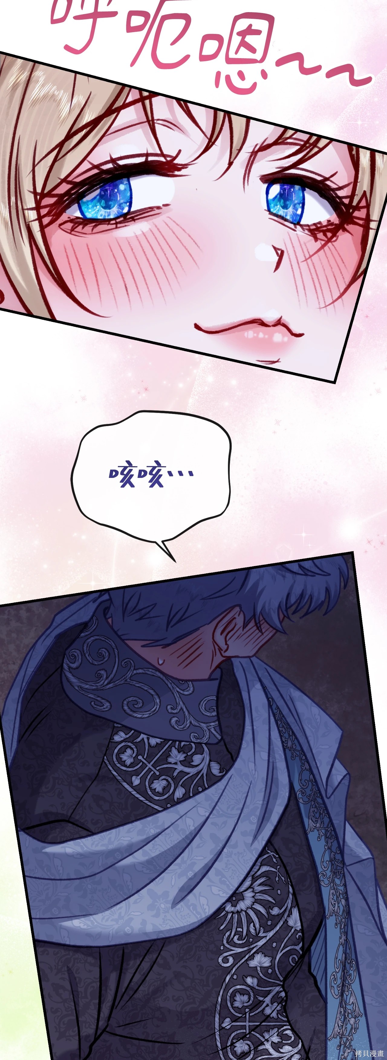 掉入暗黑逆后宫游戏中无法脱身第51话在线观看 - 第33张