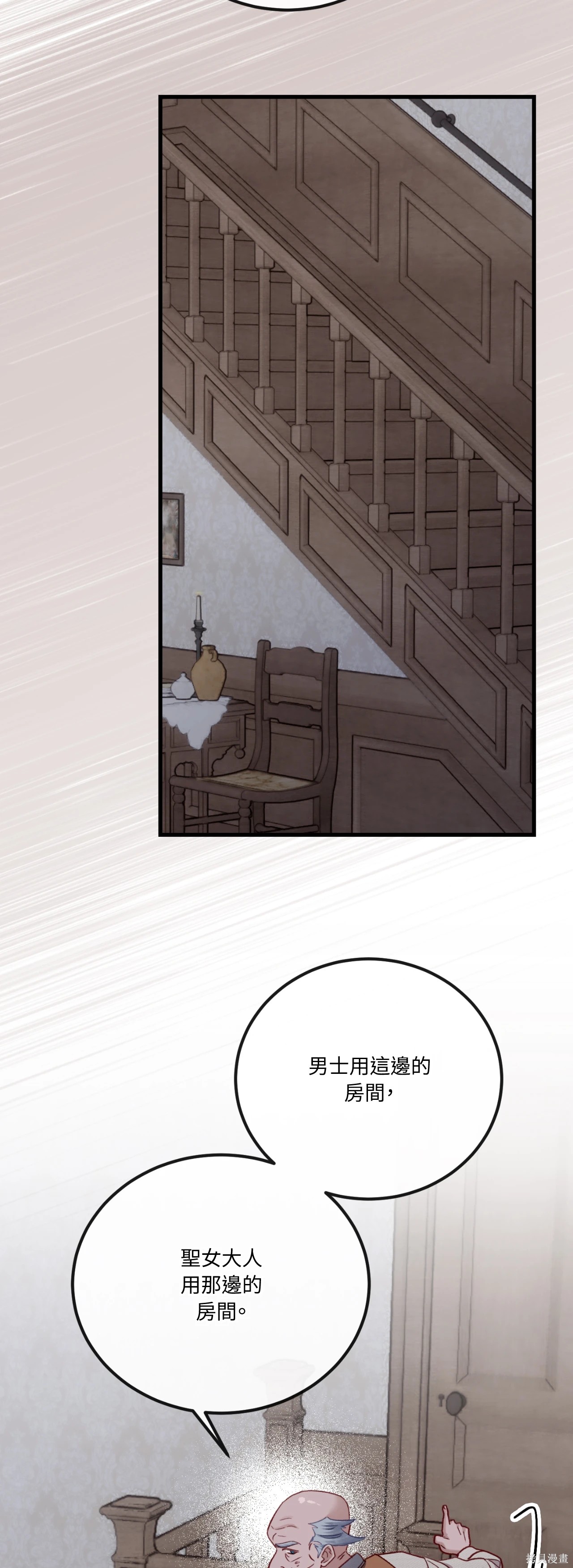 掉入暗黑逆后宫游戏中无法脱身第52话在线观看 - 第84张