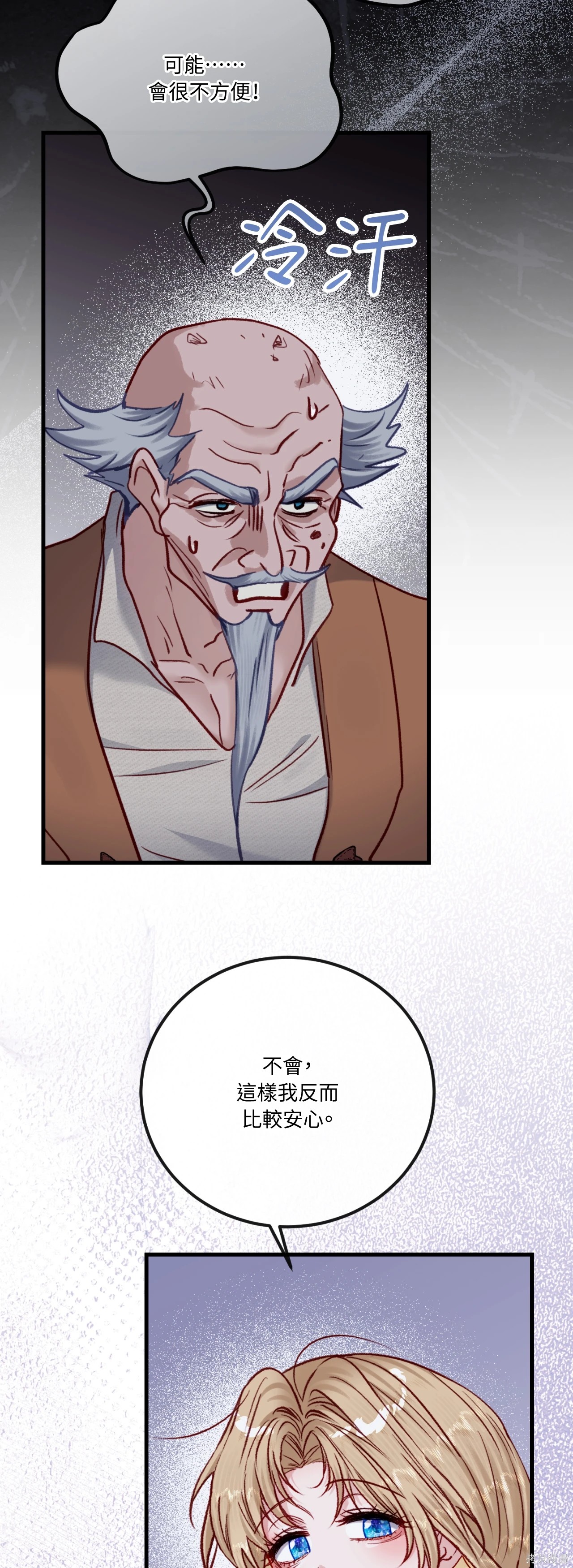 掉入暗黑逆后宫游戏中无法脱身第52话在线观看 - 第76张