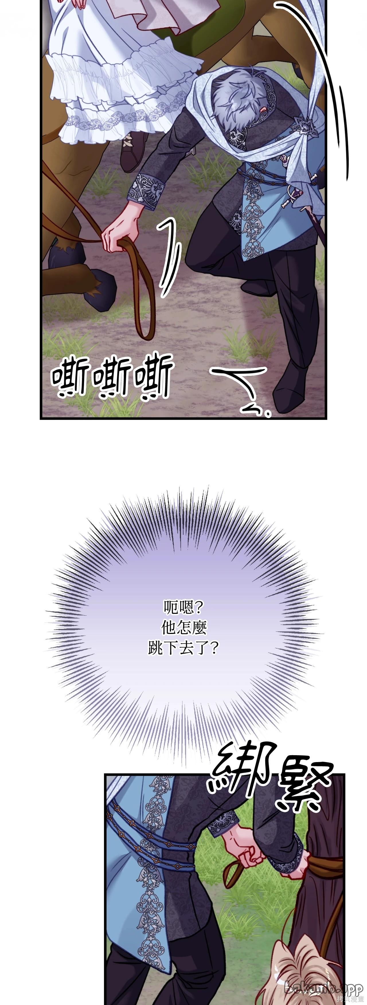 掉入暗黑逆后宫游戏中无法脱身第52话在线观看 - 第64张